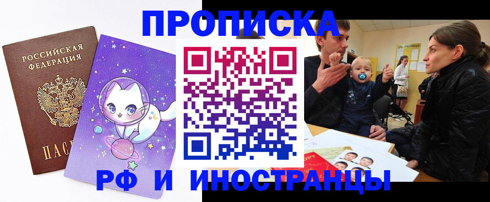 регистрация для дет. сада в Пятигорске