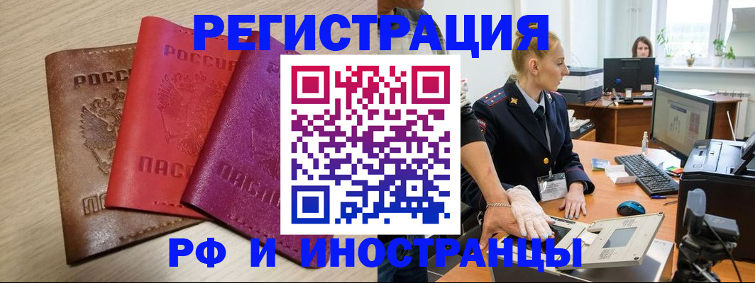 миграционный учет в Пятигорске